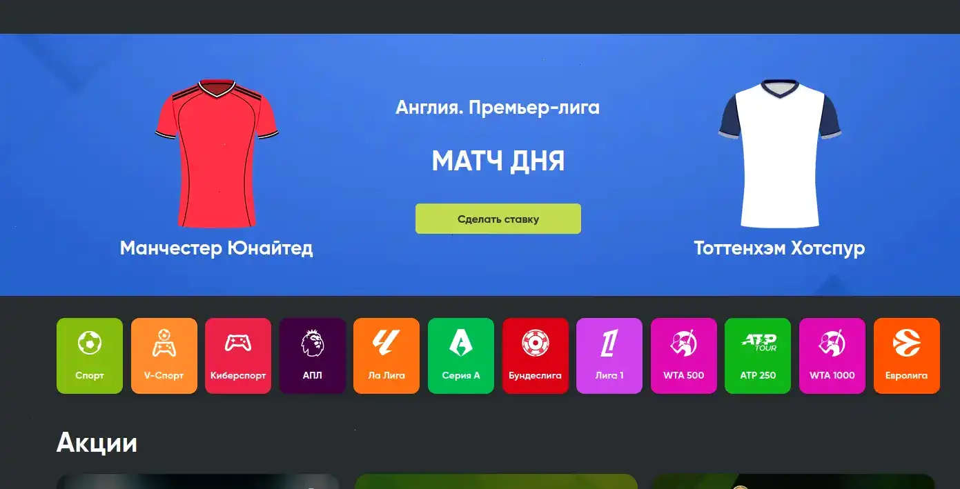 Интерфейс игрового казино Vulkan Russia